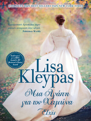 cover image of Μια αγάπη για τον χειμώνα